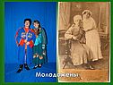 Молодожёны