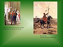 Казаки у статуи Аполлона в музее Акварель Г.-Э Опица 1814 год