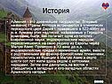 История