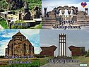 Культура Армении