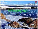 Неверно