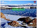 Верно
