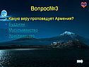 Вопрос№3
