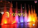 Конец