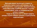 Мальцев решил выполнить кладку из тесанного камня скальной породы, да