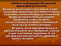 Одной из особенностей Мальцевской церкви были ее колокола