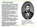 Литература