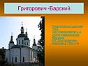 Кирилловская церковь