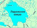 Ладожское озеро