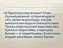 В Ладожское озеро впадают 35 рек Крупнейшей рекой, которая впадает в