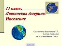 11 класс