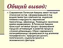 Общий вывод: