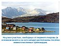 Посёлки немногочисленных гренландцев