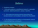 Задачи