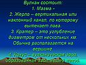 Магма