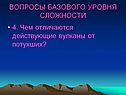 Вопросы базового уровня сложности
