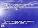 Маршрут