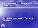 Вещество мантии