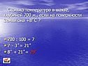 Температура