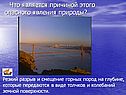 Резкий разрыв