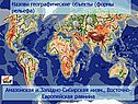Восточно-Европейская равнина