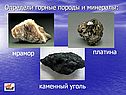 Платина
