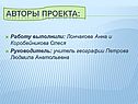 Авторы проекта
