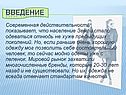 Введение