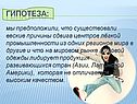 Гипотеза