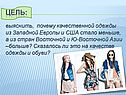 Цель