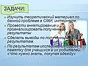 Задачи