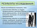 Количество одежды из старо-промышленных центров
