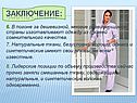 Страны изготавливают одежду из тканей сомнительного качества