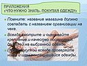Название магазина должно совпадать с названием организации