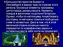 Большинство туристов бывают в Люксембурге в рамках тура по странам
