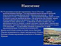 Население