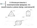 Математика масштаб