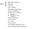 Математика масштаб