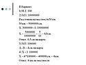 Математика масштаб