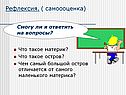 Рефлексия