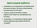 Что называют механическим составом почвы