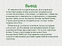 Почвообразование