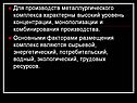 Высокий уровень концентрации