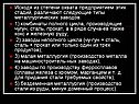 Типы металлургических заводов