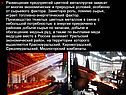 Размещение предприятий цветной металлургии