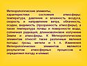 Метеорологические элементы