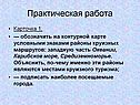 Практическая работа