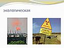 Миграция география