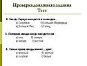 Проверка домашнего задания Тест