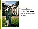«ге» - это сокращение от «Гея» -так звали греческую богиню Земли